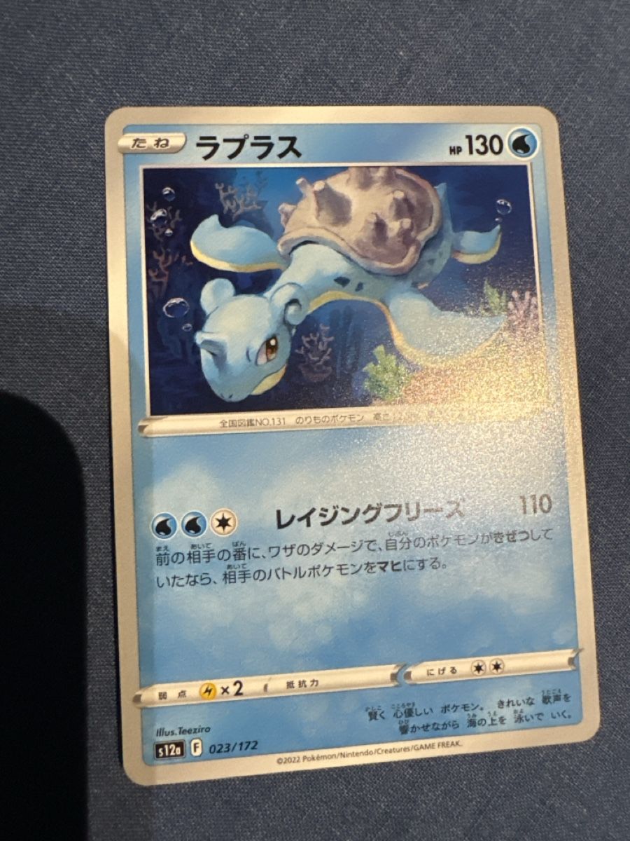 Pokémon Sammelbilder & Trading cards: Pokemon 5x WASSER – Neu (gemäss Beschreibung) aus Sirnach von lot_p8p5 4