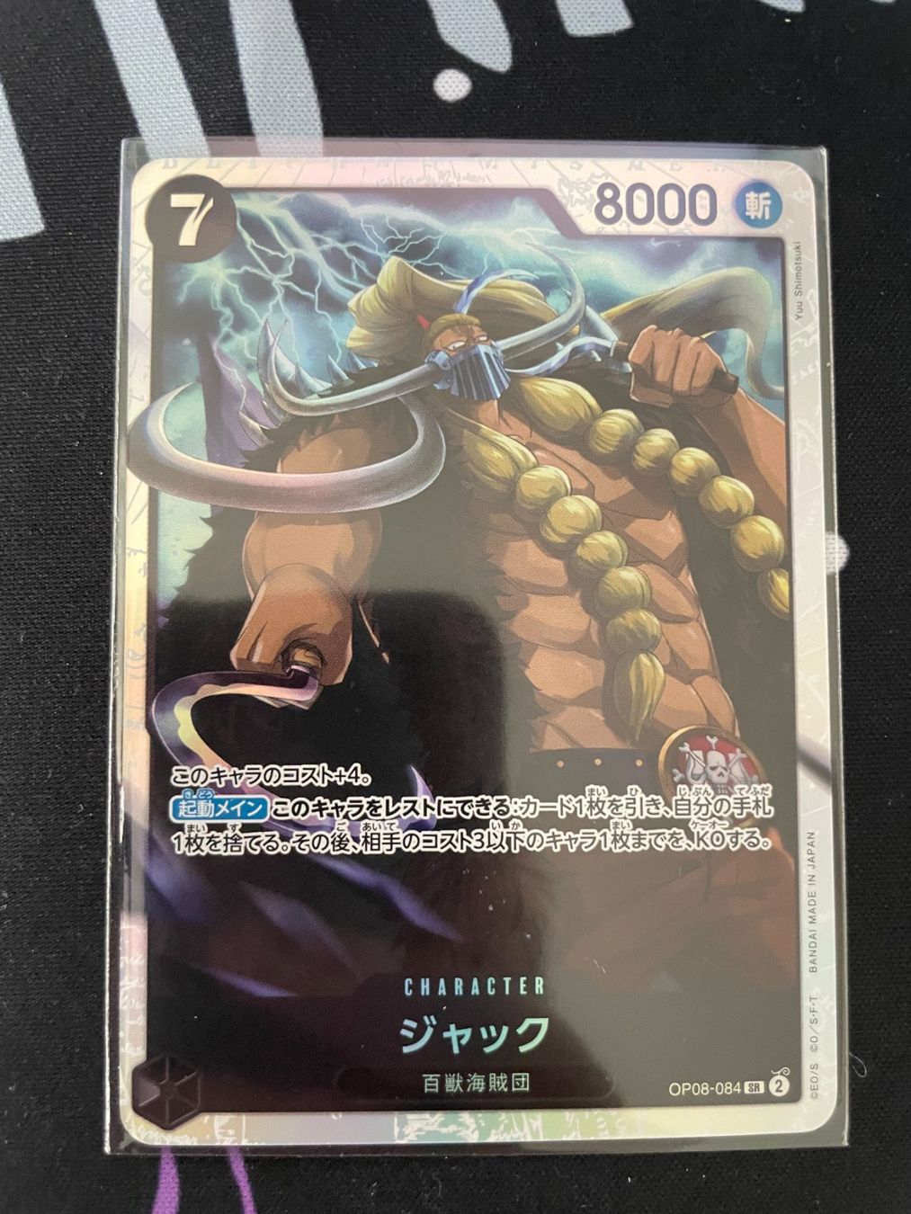 Bandai Carte collezionabili: One Piece | OP08-084 – Nuovo (secondo la descrizione) da Zürich venduto da nyra_TCG