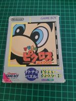 Mario's Picross Game Boy - Japanese Import - Complete!
