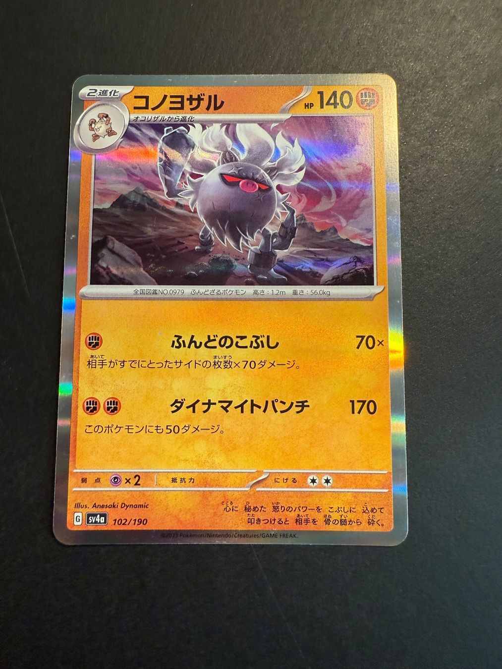 Pokémon Carte collezionabili: Annihilape Reverse Holo 102/190 sv4a Japanese – Usato da Zürich venduto da pokemon_cards