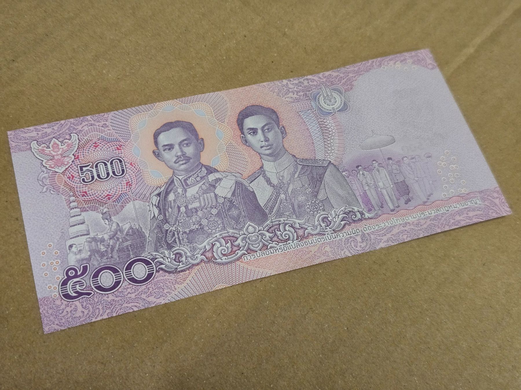 Billets de banque: 500 Thai - Baht Banknote - Thailand – D'occasion à Bremgarten b. Bern par Goldnugget120 3
