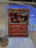 Charizard 143/SP Promo - 🇯🇵- NM