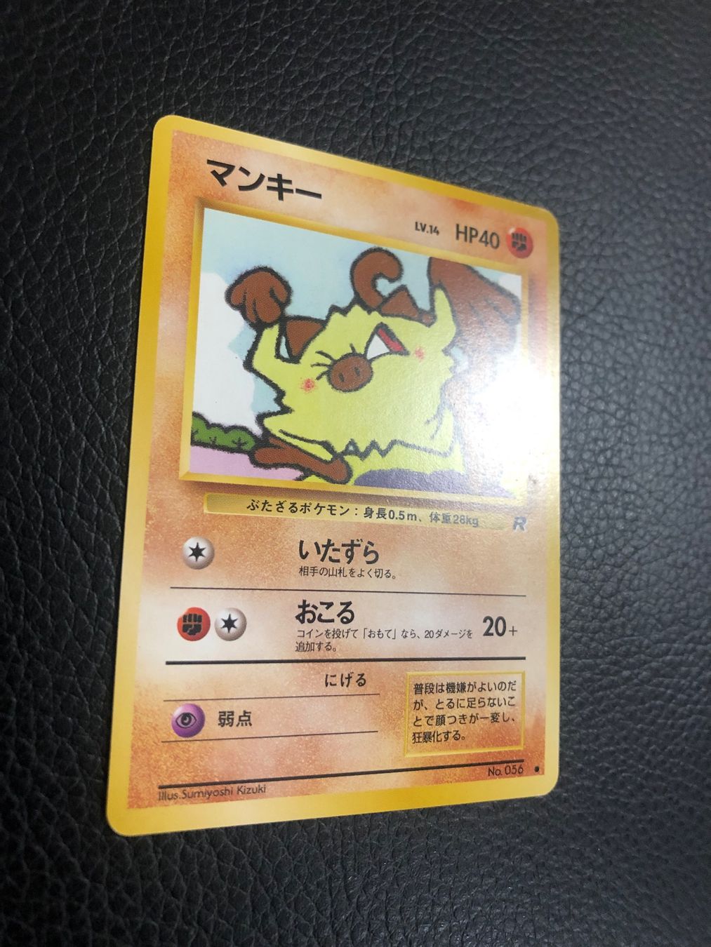 Pokémon Carte collezionabili: 1997 Team Rocket Mankey Jap Ab 1 – Usato da Paradiso venduto da Pkmn10 1