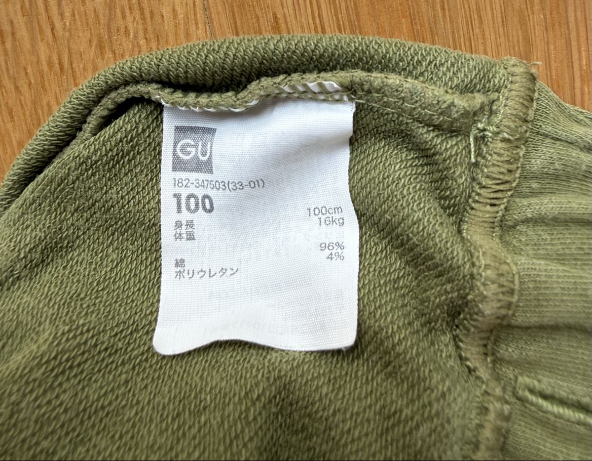 Pantaloni: GU - Pantalon enfant vert, taille 100cm – Usato da Genève venduto da valmath 2