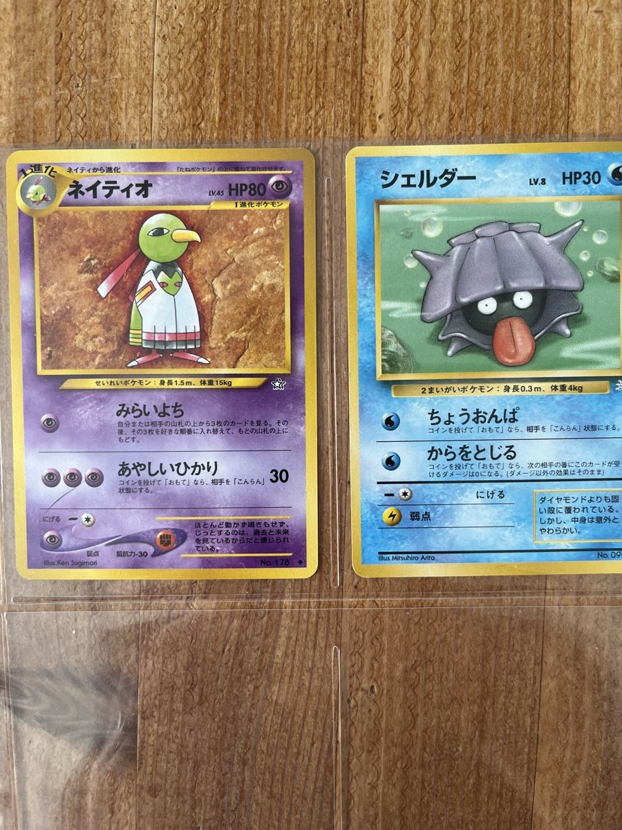 Pokémon Carte collezionabili: Diverse japanische Pokémon Karten – Usato da Männedorf venduto da Qurop 1