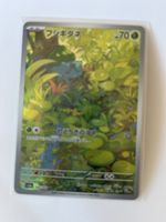 Bulbasaur 166/165 AR Japanese Pokemon 151 
