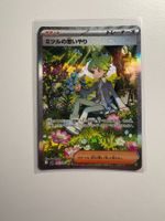 Wally's Compassion #91 Pokemon Japanese Mega Symphonia