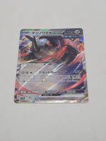 Iron Treads JP Pokemon TCG sv4a 132
