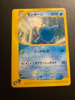 Lanturn 037/087 E-Series Wind from the Sea 1st ED