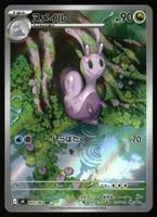 Sliggoo #93 Pokemon Japanese Ninja Spinner m4