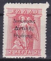 Timbre Grèce - 1926 - Ange, rare - non Obl. -  surchargé