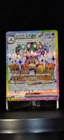 Pokémon JAP sv8 Palossand ex SR 123/106