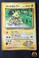 Lt. Surge’s Electabuzz CoroCoro Promo Japanese Pokémon Card