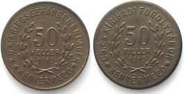 K.u.K. KENYÉRMEZÖ Kriegsgefangenenlager 50 Heller 1915 unz