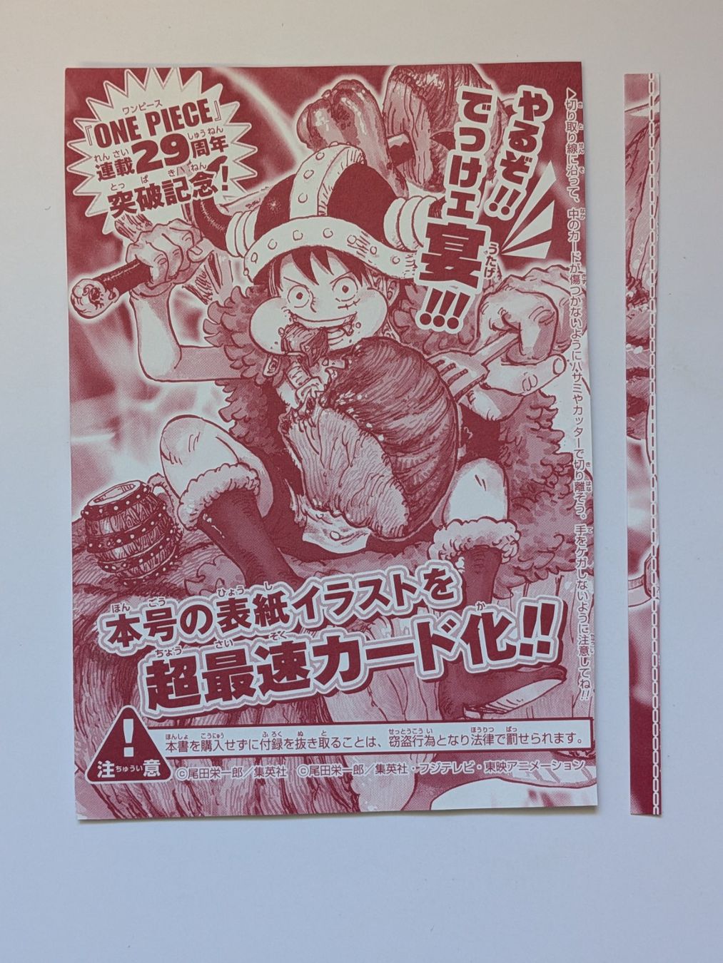 Bandai Carte collezionabili: One Piece Card Game Monkey D Luffy P-159 Promo Jump – Nuovo (secondo la descrizione) da Münchenstein venduto da new_akiba_store 2