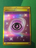 Pokemon 151 Psychic Basic Energy Gold 207/165