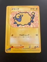 Mareep 017/128 e Series 1st Edition