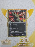 🥳🥳🥳 Pokemon 30th Celebration 》M6a 》JP 》Dark Classic
