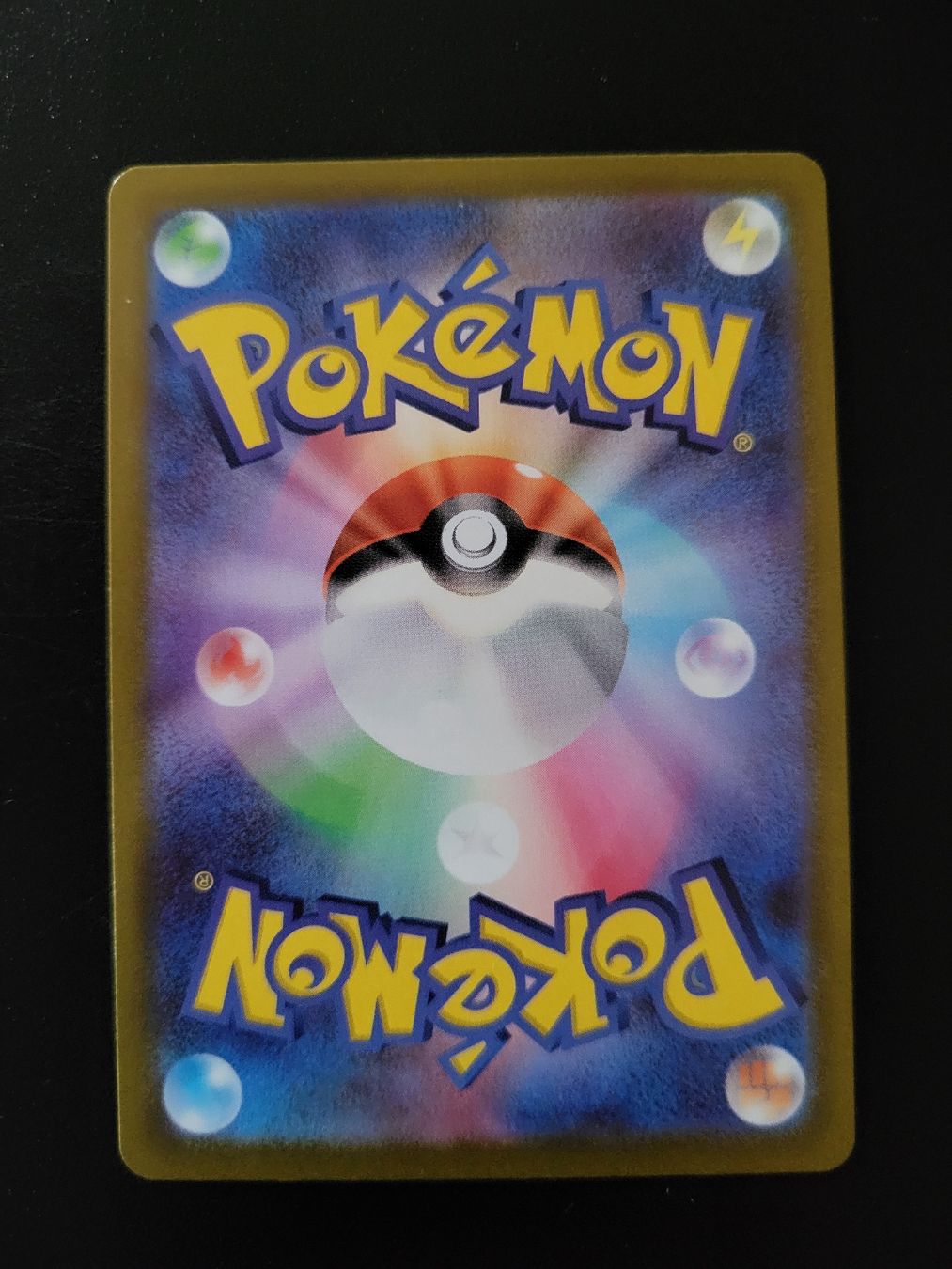 Pokémon Carte collezionabili: Ultra ball mega dream ex JP – Nuovo (secondo la descrizione) da St-Sulpice VD venduto da cel_ysf7 1