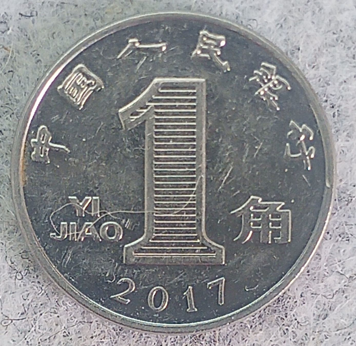 Tutti le monete: CHINA - 2017 - 1 JIAO - WIRD IM TUETCHEN GELIEFEERT – Usato da Tobel venduto da fuertinero
