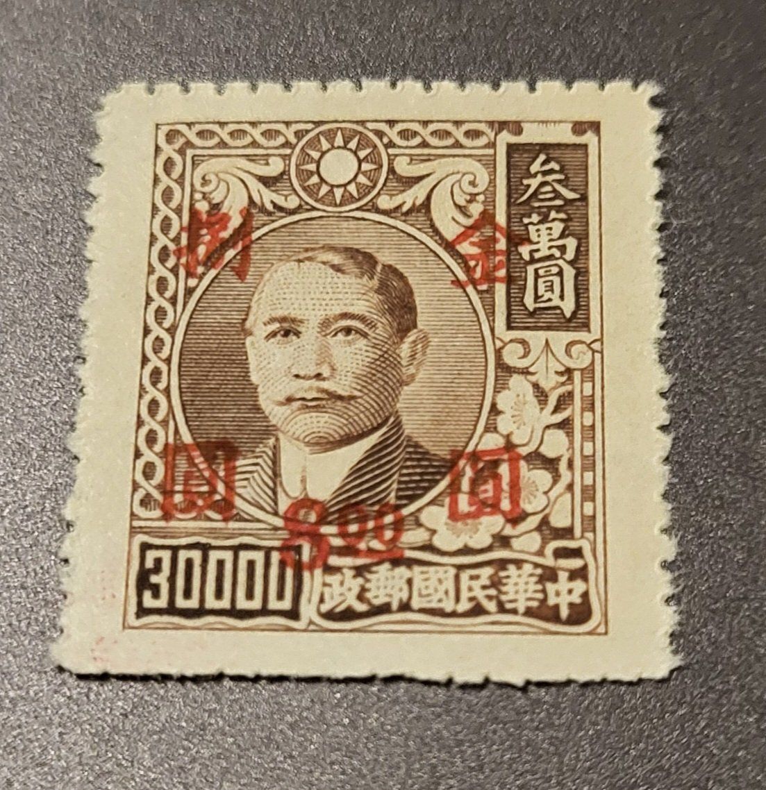 Tutti i francobolli: China 1948 alte briefmarke – Usato da St Gallen venduto da Stampsalshobby