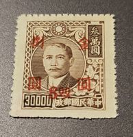 China 1948 alte briefmarke