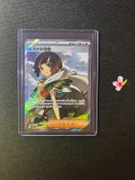 Pokemon Zinnia’s Trust 102/076 JP m6