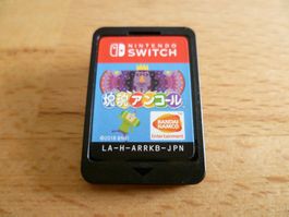 Katamari Damacy: Reroll - Nintendo Switch