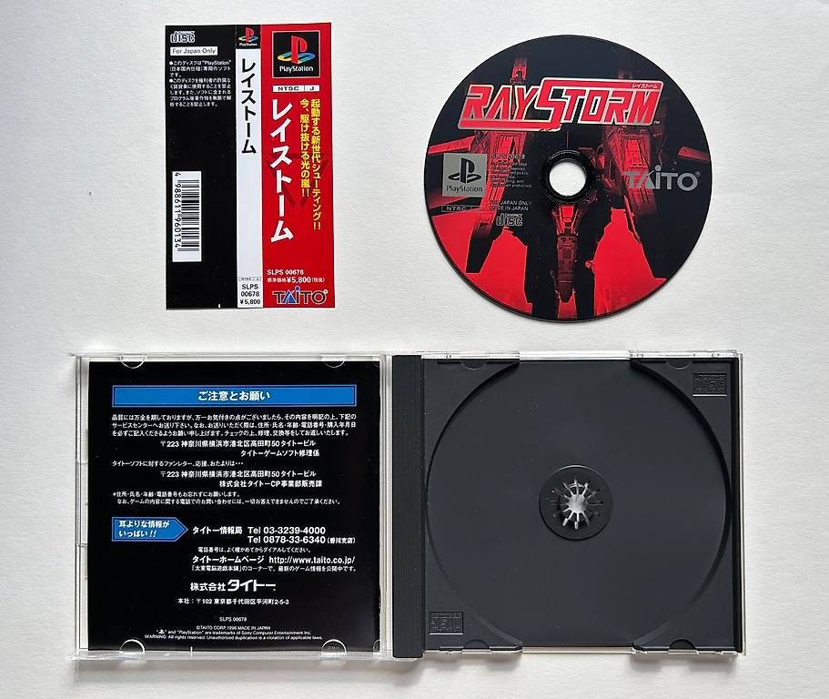Jeux: RAYSTORM - PLAYSTATION 1 JAP – D'occasion à Giffers par Z6-ludo 2