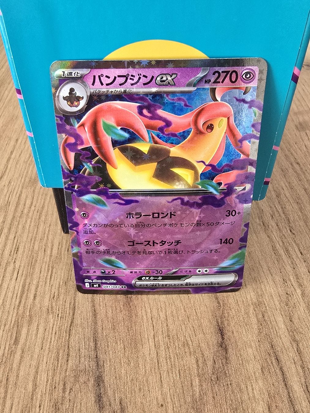 Pokémon Carte collezionabili: Pumpdjinn ex / Near Mint  – Nuovo (secondo la descrizione) da Naters venduto da alissa.s