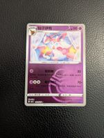 Gem Pack 2 Sylveon Master Ball reverse 0910/15 CHI NM Ab 1