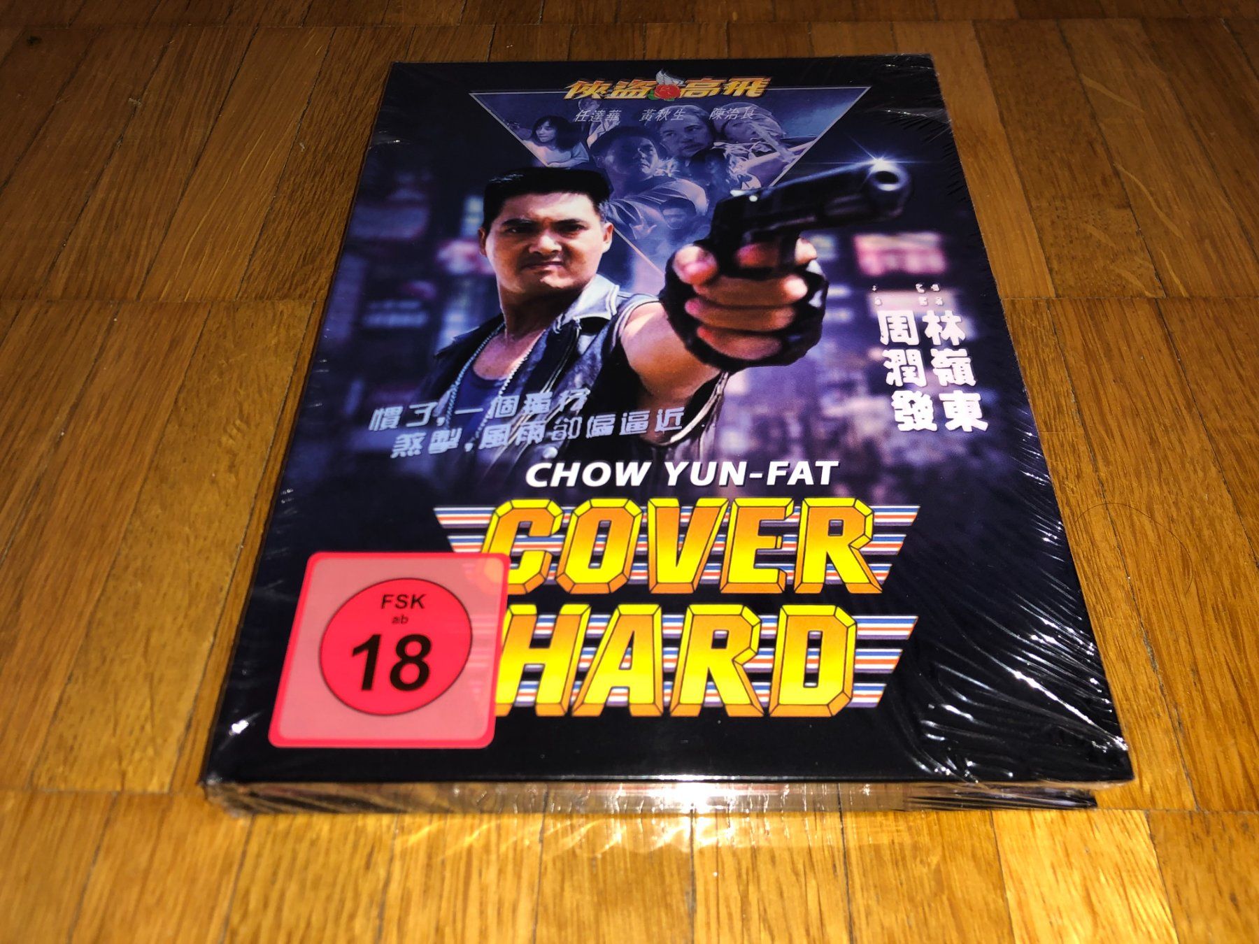 Alle DVDs: Cover Hard - MEDIABOOK - B - UNCUT – Neu und originalverpackt aus Basel von havsok