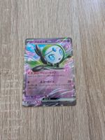 MELOETTA EX, BLACK BOLT, SV11B, DOUBLE RARE, 2025, JAP, NM