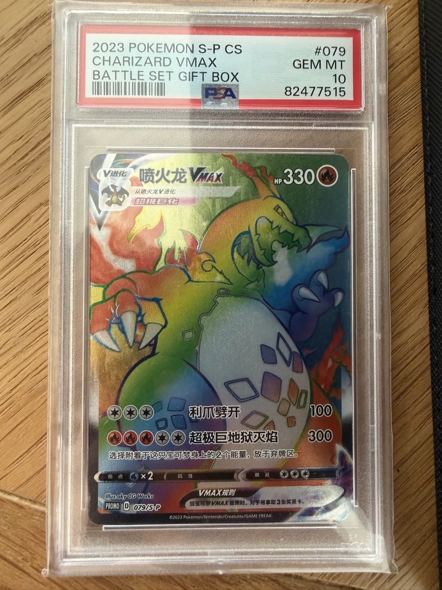 Pokémon Cartes à collectionner: Charizard VMAX Rainbow S-P/CS #079 PSA 10  – D'occasion à Châtelaine par fab_ydz9