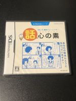 Biz Nouryoku DS Series: Wagokoro no Moto Nintendo DS Japan