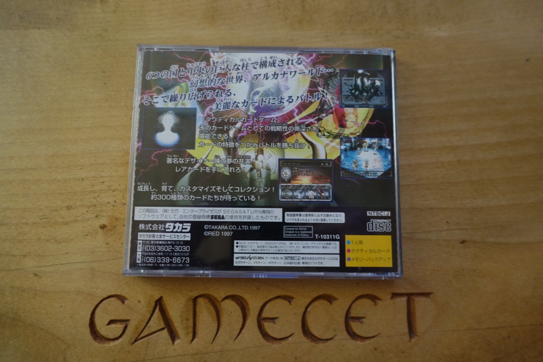 Sega Giochi: Arcana Strikes - Japan - Sega Saturn – Usato da Steinach venduto da Gamecet 2