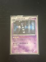 Pokemon Karte - Gothitelle - Japanisch - Original