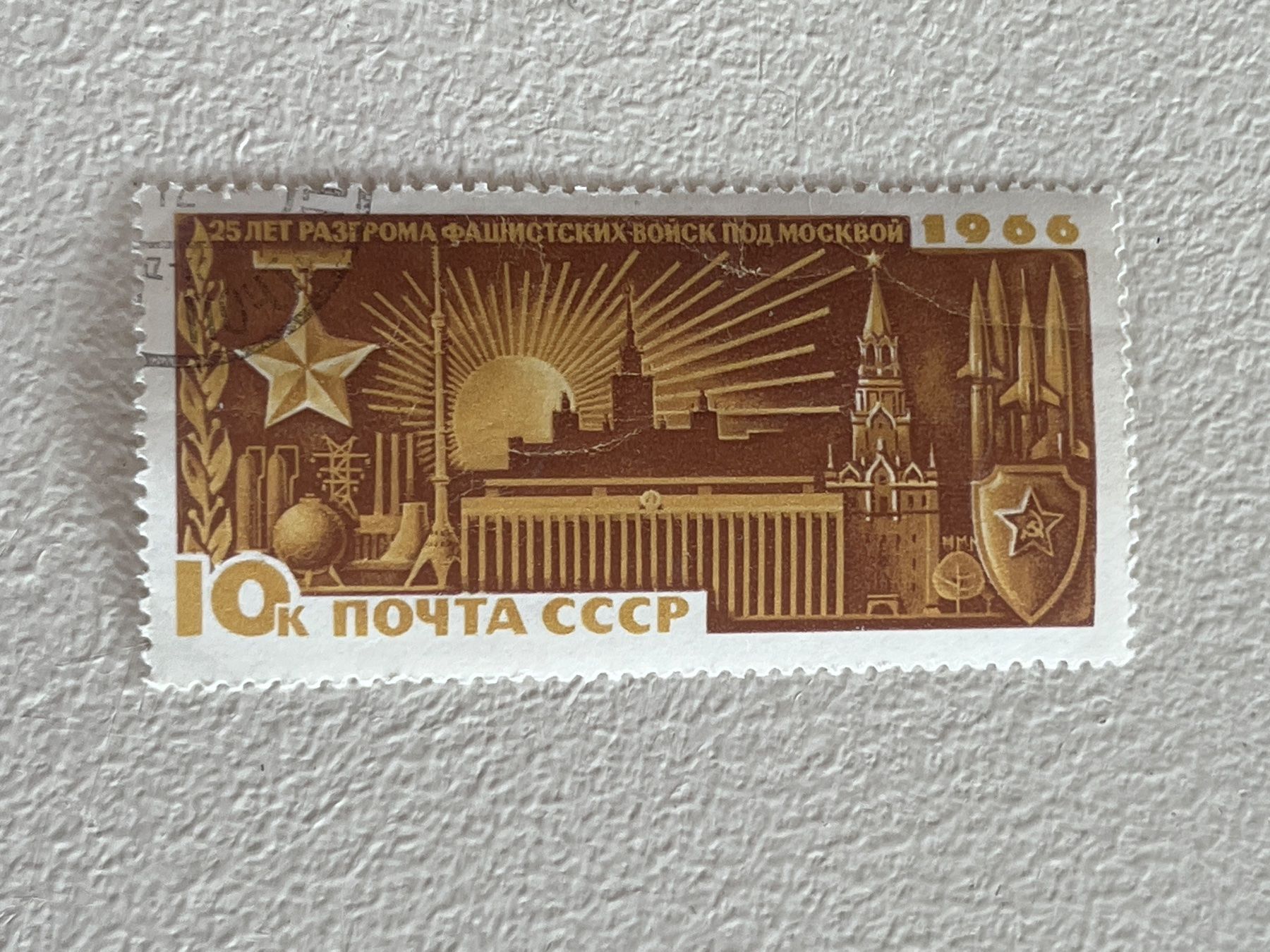 Alle Briefmarken: CCCP Briefmarke ab 0.90 CHF !!! – Gebraucht aus Chiasso von AzenYa