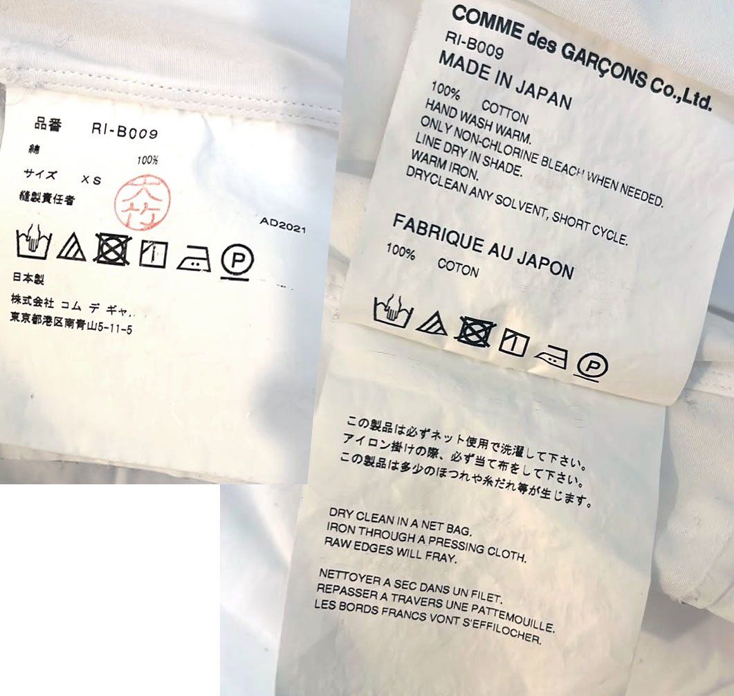 Camicette: Comme des Garçons Hemd XS – Usato da Zürich venduto da cmmc 4