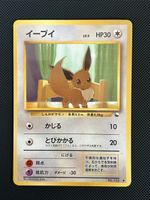 Vending Series 1 - LP - Eevee NO. 133 