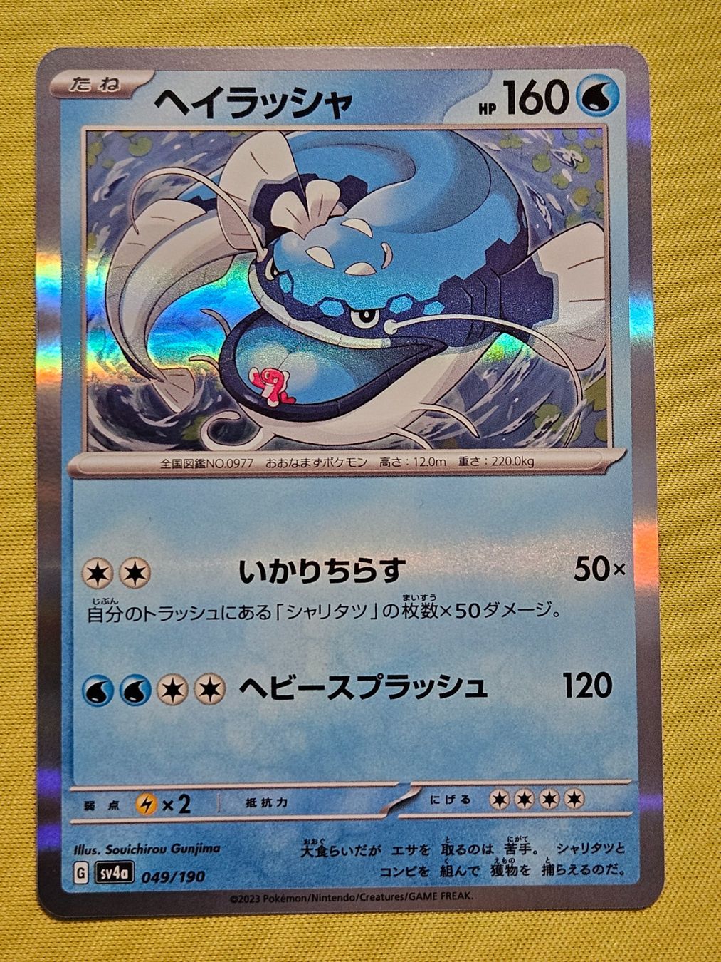 Pokémon Carte collezionabili: sv4a Shiny Treasure EX - Dondozo 049/190 – Usato da Bellinzona venduto da Pokemarco