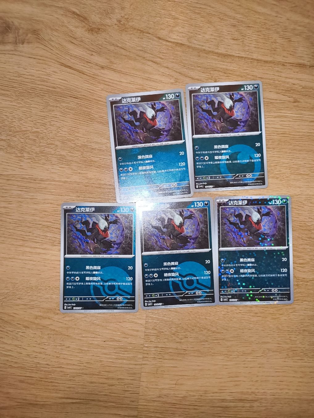 Pokémon Carte collezionabili: Gema pack vol 3 bundle – Usato da Basel venduto da ricarpolis 6