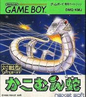 Game Boy Spiel: Kagomunja DMG-KMJ Japan Rarität