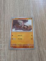 TIMBURR, BLACK BOLT, SV11B, COMMON, 2025, JAP, NM/MT