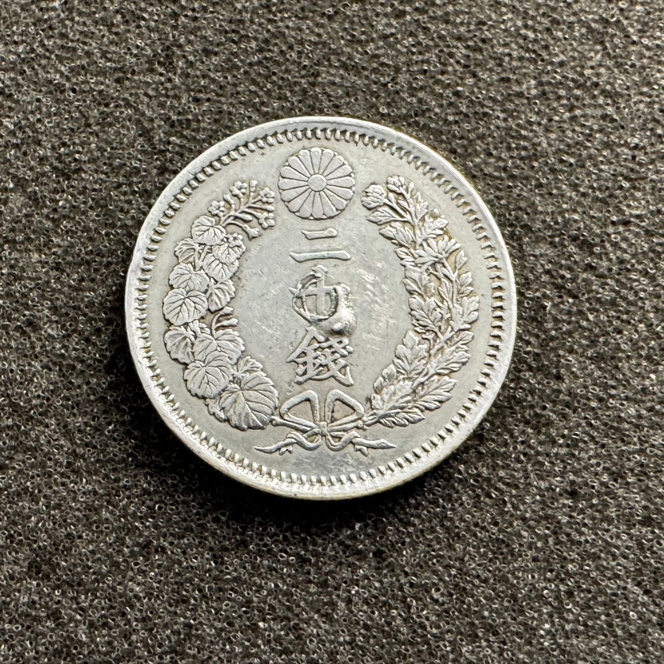 Alle Münzen: 20 Sen Silber Japan Meiji – Gebraucht aus Reitnau von tb-muenzen 1