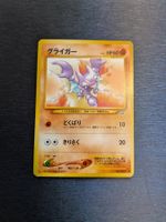 1999 Neo Genesis - Gligar Jap Ab 1