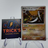 Pokémon Kabutops Holo DP4 Dawn Dash JPN