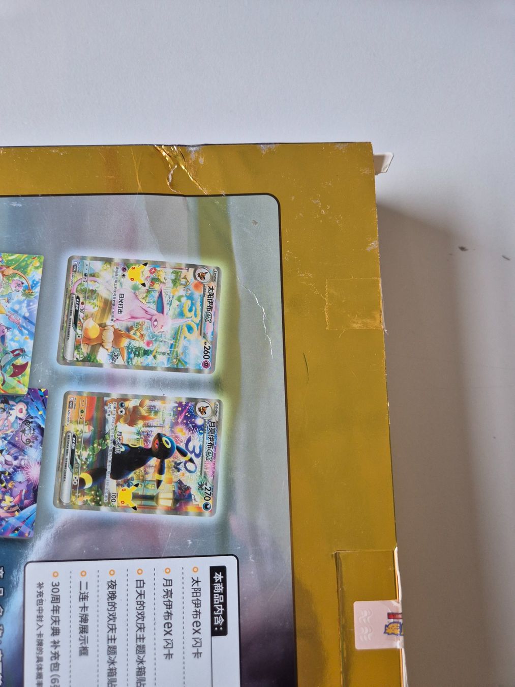 Pokémon 30th Celebration Box Espeon Umbreon (Neu und originalverpackt ...
