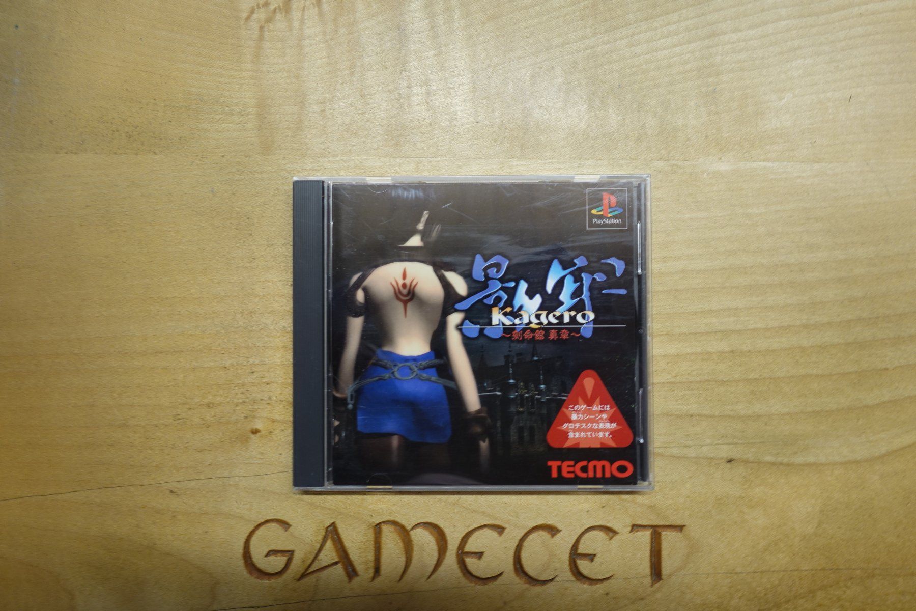Sony Giochi: Kagero - Japan – Usato da Steinach venduto da Gamecet