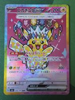 Pokemon Pikachu 234/193 SAR Mega Dream ex Japanisch